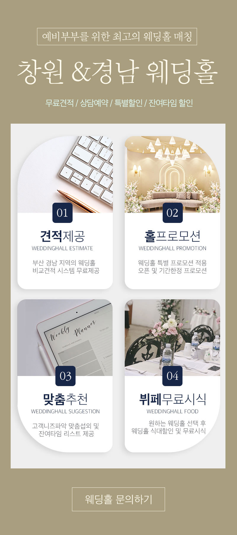 부산웨딩홀