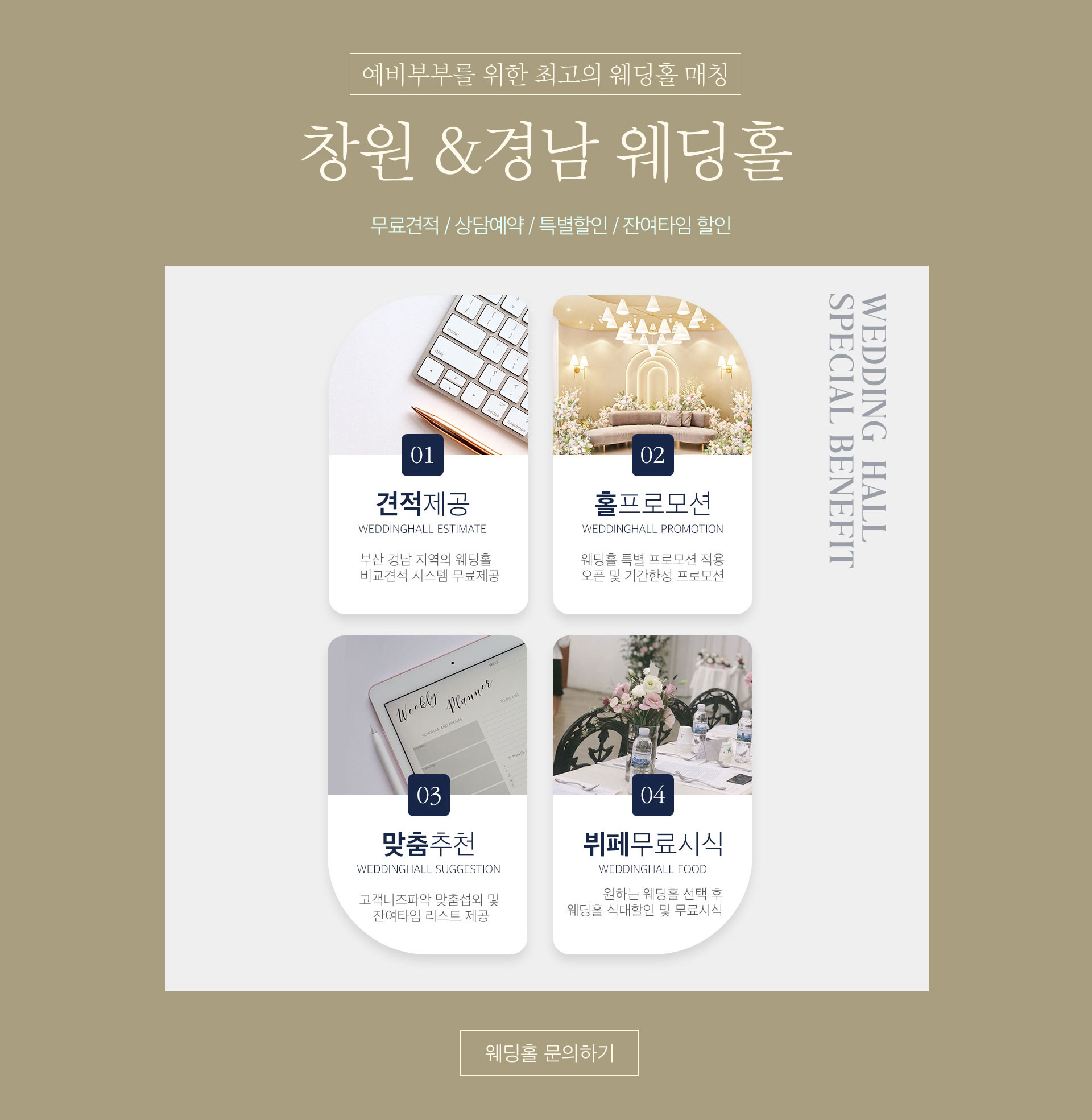 부산웨딩홀
